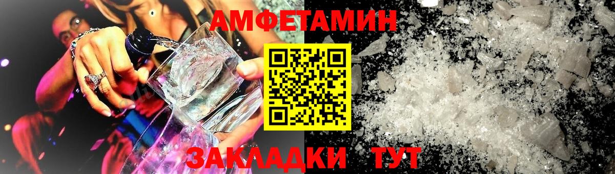 Соль-Илецк  Амфетамин  Вход с VPN  АМФЕТАМИН 98% 