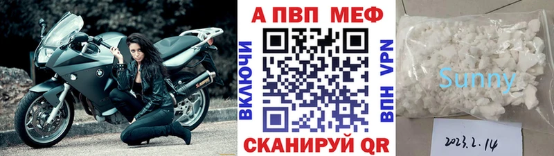Alfa_PVP кристаллы  Купить закладки  Соль-Илецк 