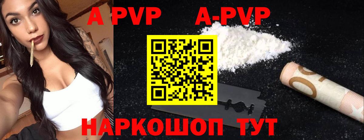 продажа наркотиков  Вход с VPN  Соль-Илецк  Alpha-PVP Соль 