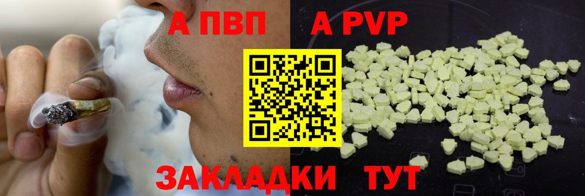 Сколько стоит  Соль-Илецк  Гашиш  Alpha PVP СОЛЬ кристаллы  Вход с VPN  Меф   МДМА 