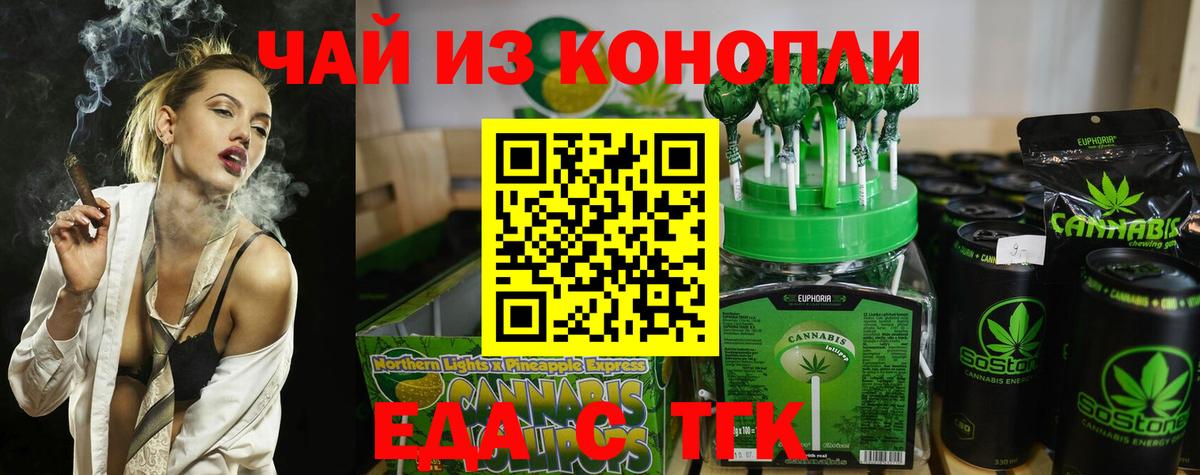 Печенье с ТГК конопля  Вход с VPN  Соль-Илецк 