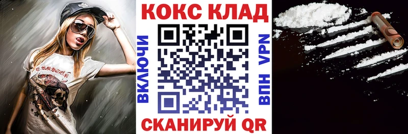 КОКАИН Эквадор  Купить где  Соль-Илецк 