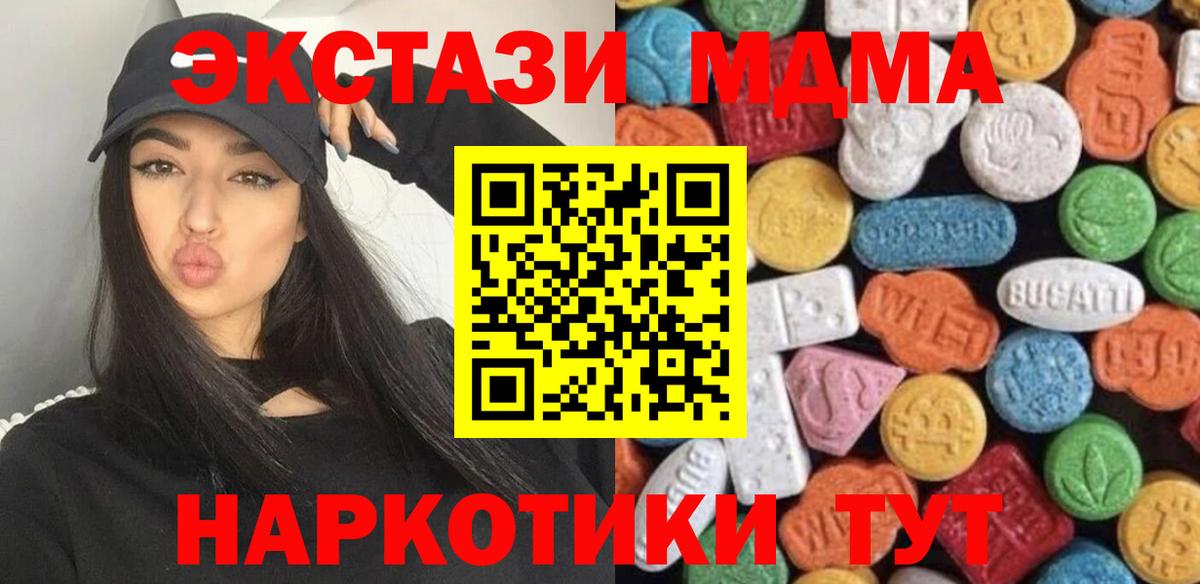 ЭКСТАЗИ MDMA  Экстази  Вход с VPN  Соль-Илецк  Ecstasy louis Vuitton 