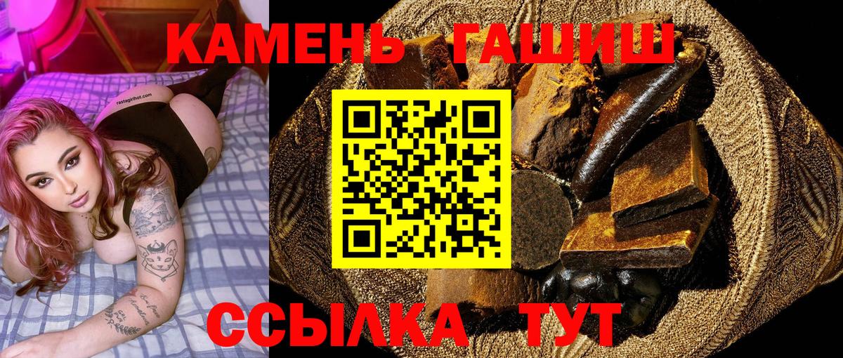ГАШИШ hashish  ГАШИШ  ГАШИШ Изолятор  Соль-Илецк  Вход с VPN 