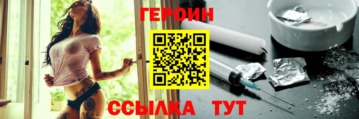 Героин белый Соль-Илецк