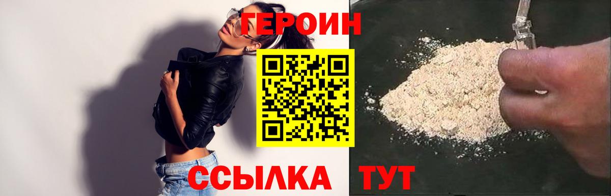 Соль-Илецк  Героин хмурый  Героин  Вход с VPN 