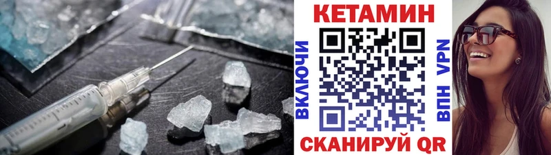КЕТАМИН VHQ  Купить где  Соль-Илецк 