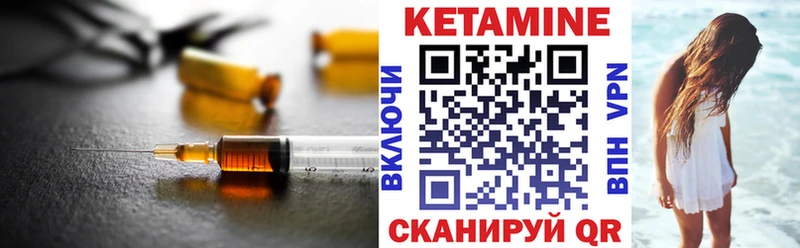КЕТАМИН ketamine Соль-Илецк