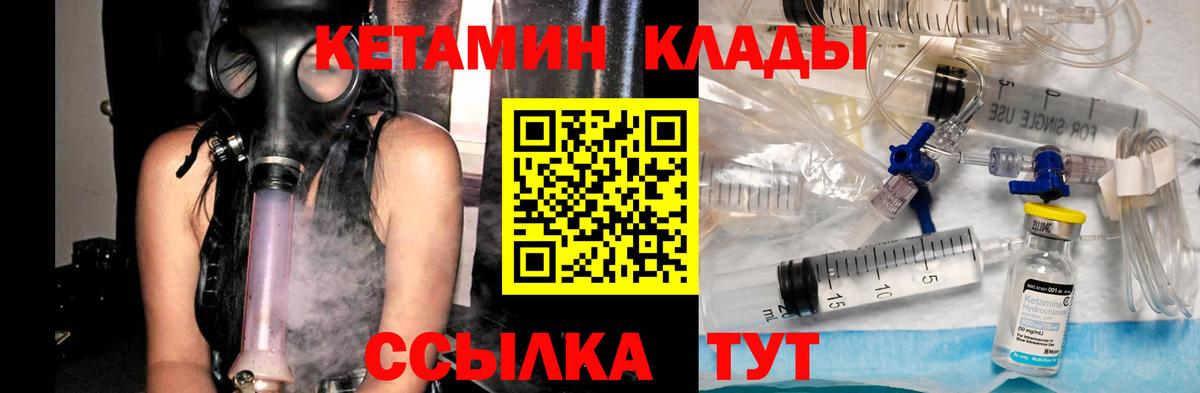 Кетамин VHQ  Вход с VPN  blacksprut как войти  Соль-Илецк 
