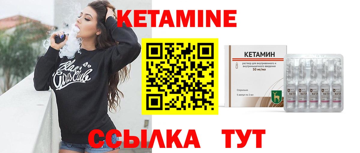 Кетамин VHQ Соль-Илецк