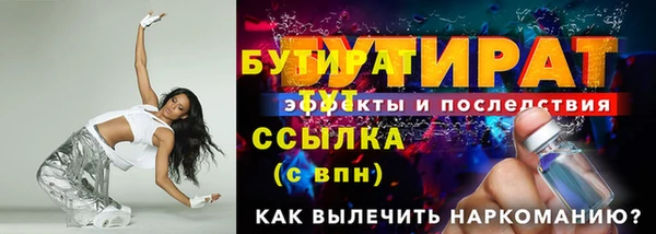 бутират Михайловск
