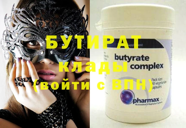 бутират Михайлов