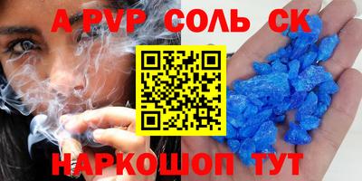 синтетический гашиш Мариинск