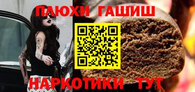 синтетический гашиш Мариинск