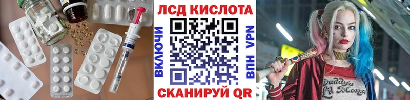 LSD-25 экстази кислота  Купить закладки  Соль-Илецк 