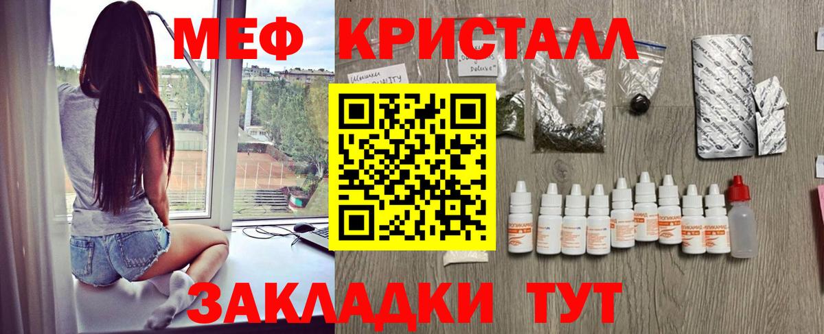 Мефедрон 4 MMC  Вход с VPN  МЕФ  Мефедрон  Соль-Илецк  Мефедрон кристаллы 