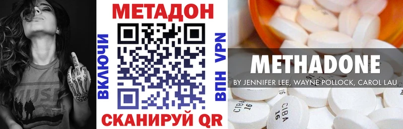 Купить  Соль-Илецк  МЕТАДОН VHQ 