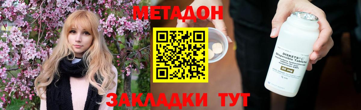 Метадон VHQ  Метадон белоснежный  Соль-Илецк    вход  Вход с VPN 
