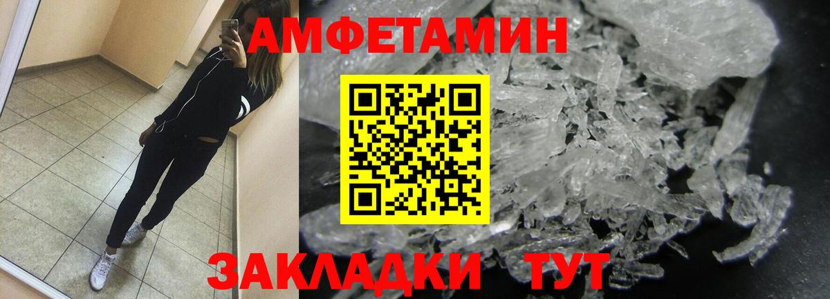Соль-Илецк  Метамфетамин Декстрометамфетамин 99.9%  МЕТАМФЕТАМИН  Вход с VPN 