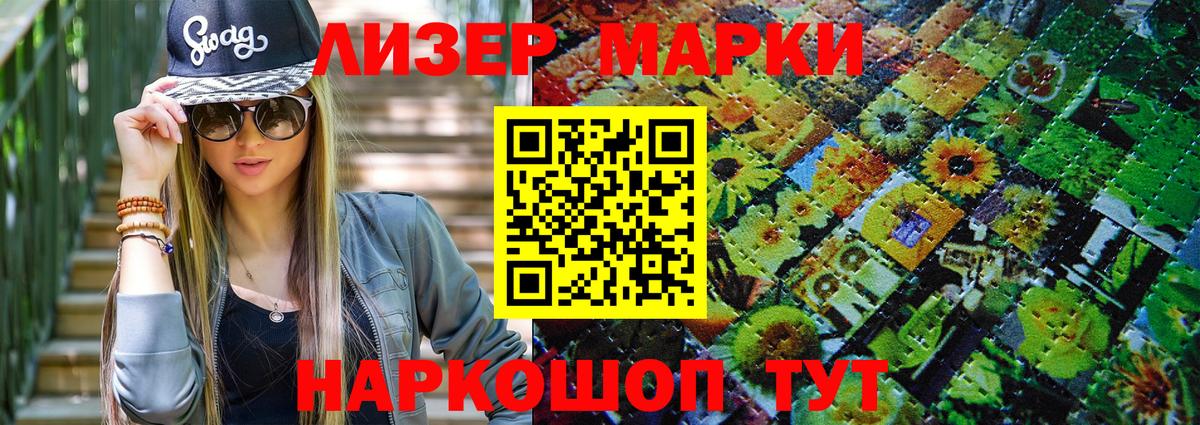 Наркотические марки 1500мкг  Наркотические марки 1500мкг  Соль-Илецк  Вход с VPN 