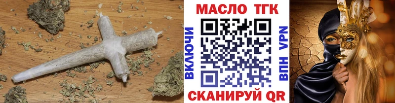 Купить  Соль-Илецк  ТГК THC oil 