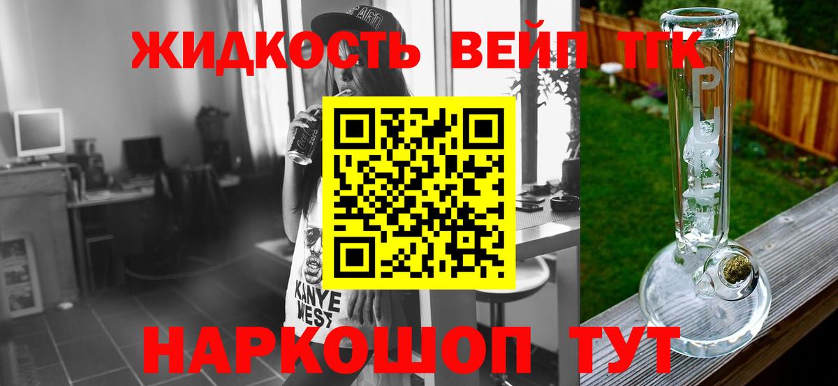 Дистиллят ТГК THC oil Соль-Илецк
