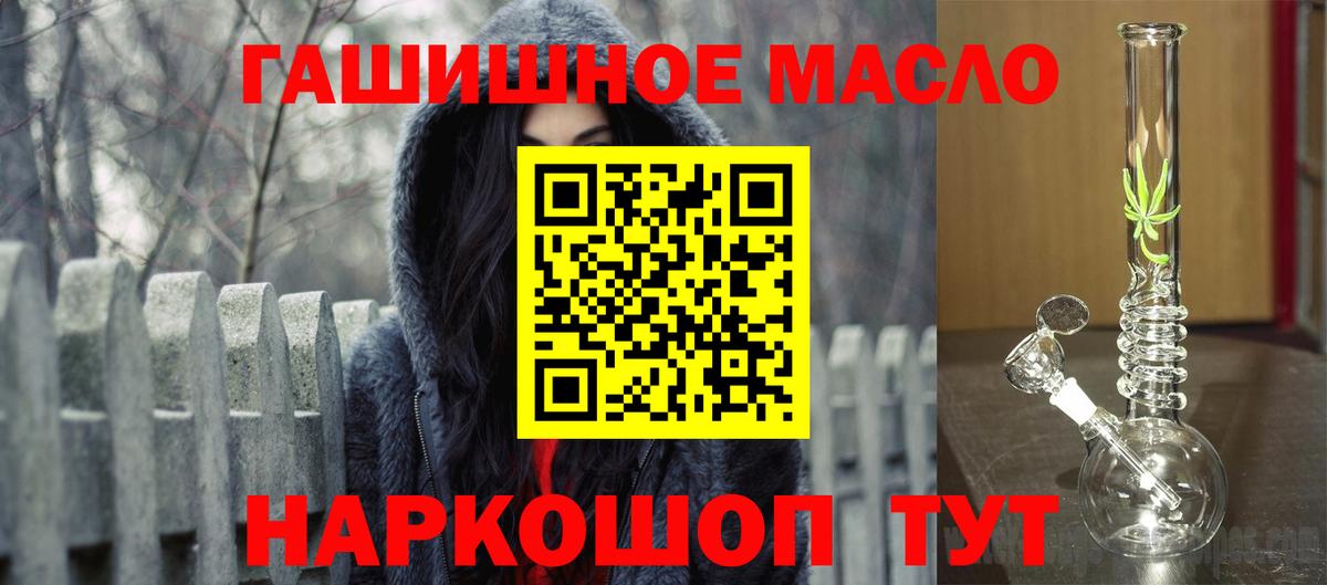 Соль-Илецк  ТГК вейп  хочу наркоту  Дистиллят ТГК THC oil  Вход с VPN 