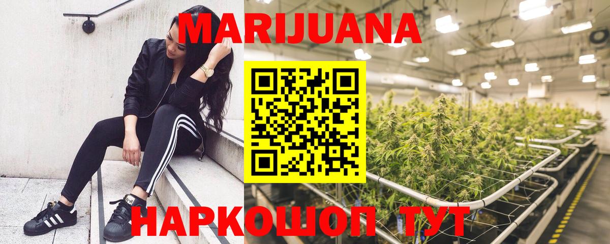 Конопля LSD WEED Соль-Илецк