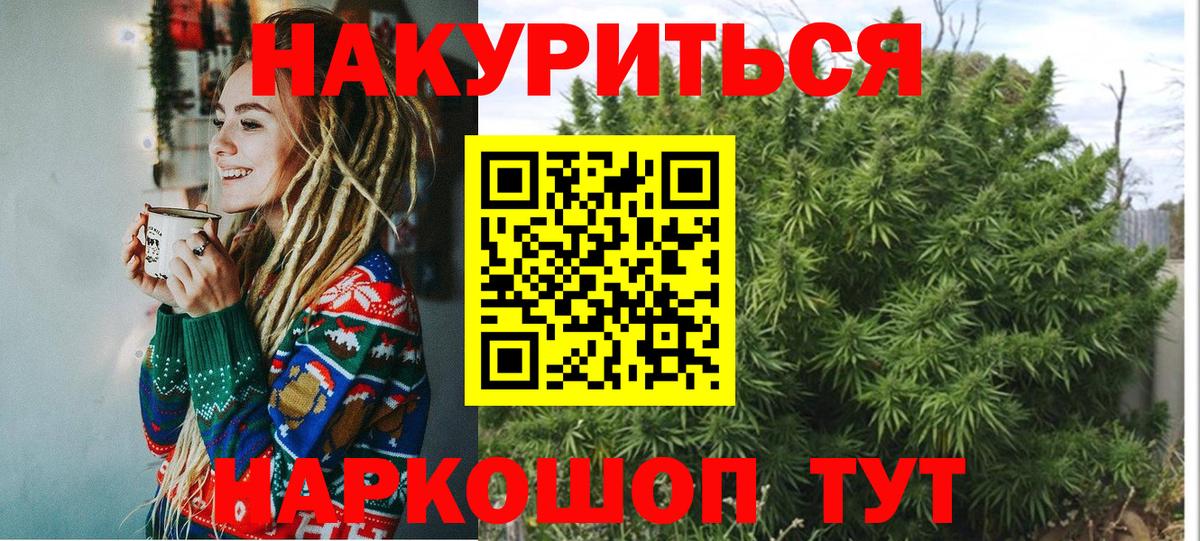 Шишки марихуана SATIVA & INDICA  Вход с VPN  Соль-Илецк  Конопля сатива 